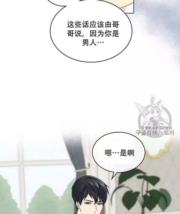 《其实他们只记得她》漫画最新章节第20话免费下拉式在线观看章节第【12】张图片