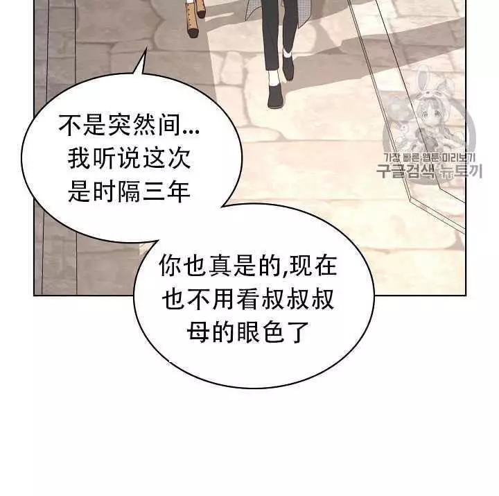 《其实他们只记得她》漫画最新章节第16话免费下拉式在线观看章节第【72】张图片