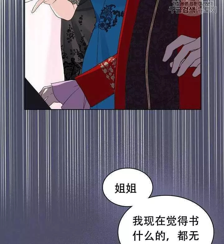 《其实他们只记得她》漫画最新章节第24话免费下拉式在线观看章节第【20】张图片