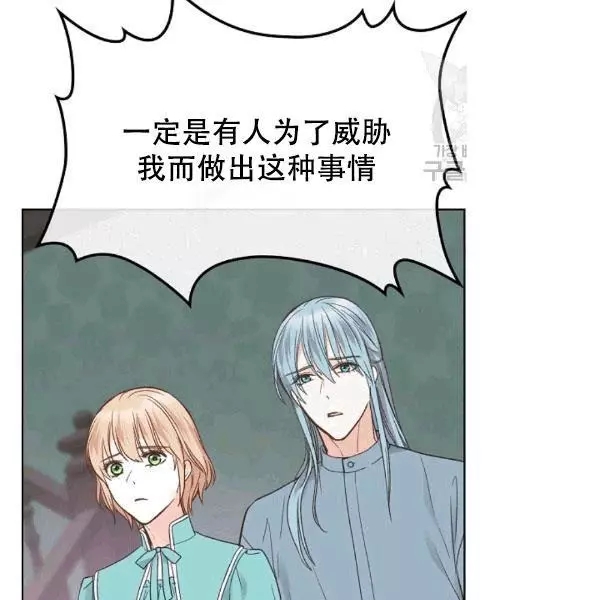 《其实他们只记得她》漫画最新章节第39话免费下拉式在线观看章节第【12】张图片