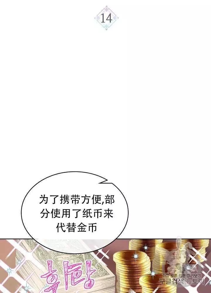 《其实他们只记得她》漫画最新章节第14话免费下拉式在线观看章节第【6】张图片