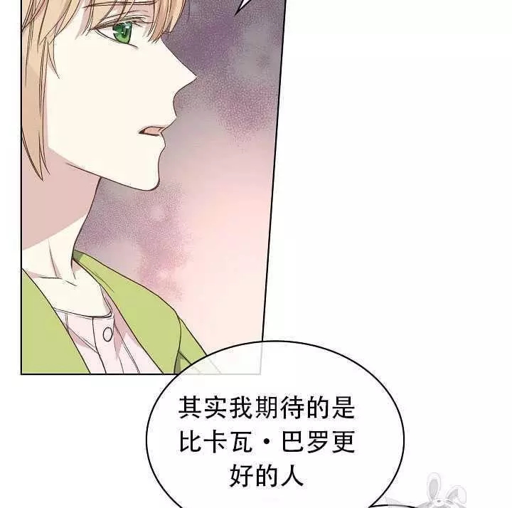 《其实他们只记得她》漫画最新章节第22话免费下拉式在线观看章节第【11】张图片