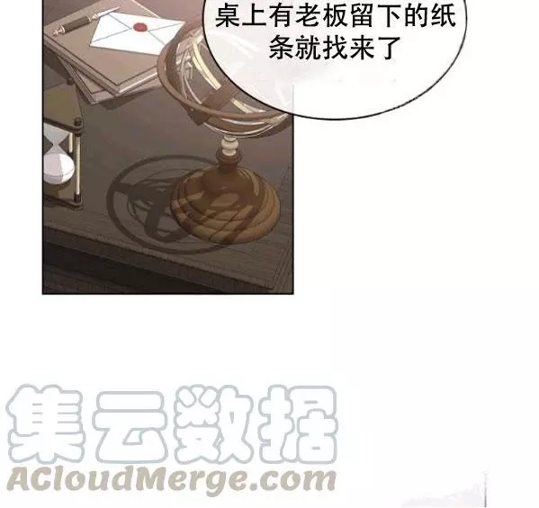 《其实他们只记得她》漫画最新章节第41话免费下拉式在线观看章节第【17】张图片