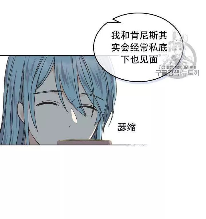 《其实他们只记得她》漫画最新章节第35话免费下拉式在线观看章节第【66】张图片