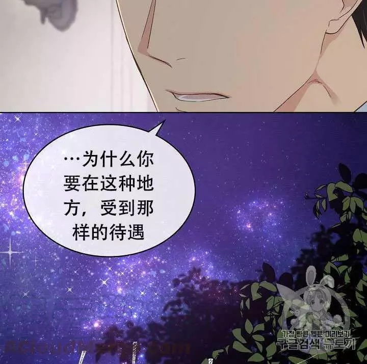 《其实他们只记得她》漫画最新章节第24话免费下拉式在线观看章节第【77】张图片