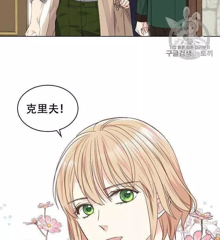 《其实他们只记得她》漫画最新章节第29话免费下拉式在线观看章节第【44】张图片