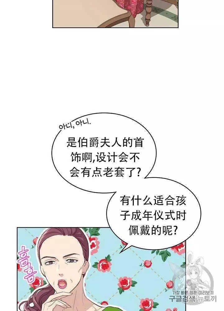 《其实他们只记得她》漫画最新章节第14话免费下拉式在线观看章节第【32】张图片