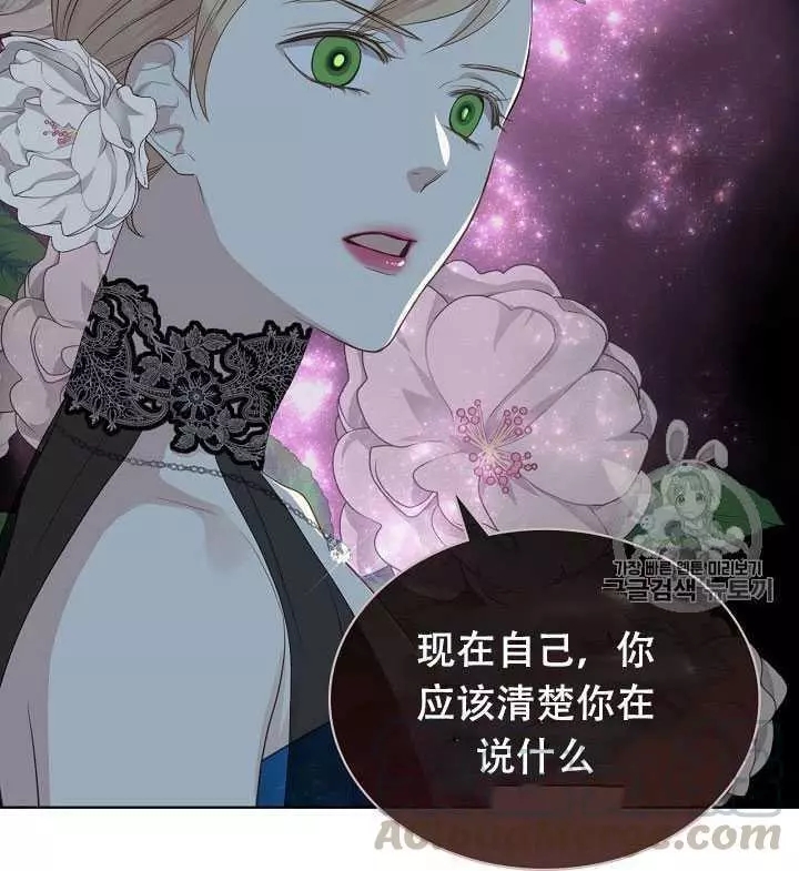 《其实他们只记得她》漫画最新章节第23话免费下拉式在线观看章节第【41】张图片