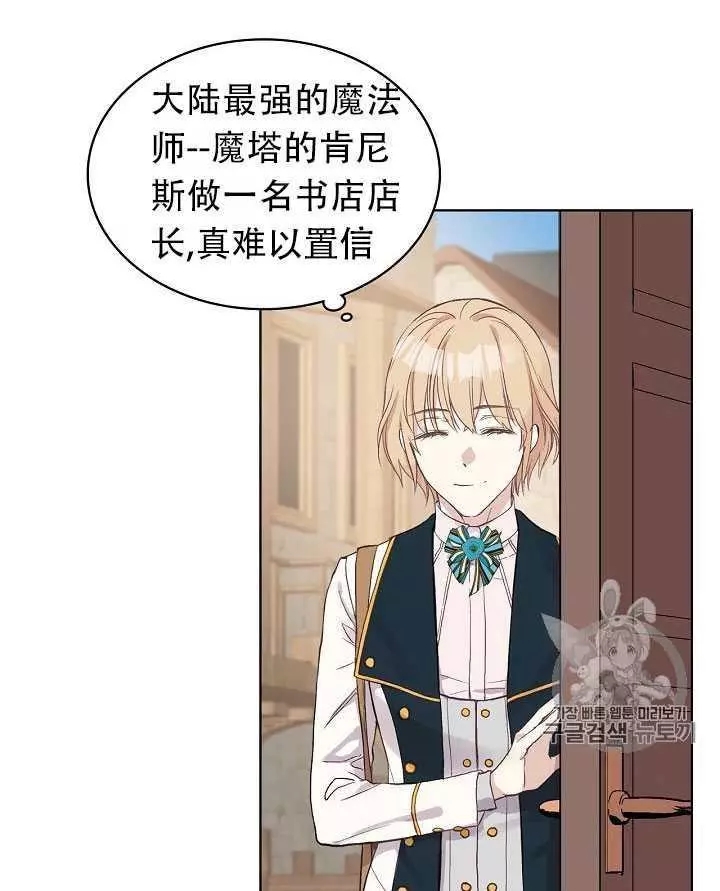 《其实他们只记得她》漫画最新章节第9话免费下拉式在线观看章节第【79】张图片