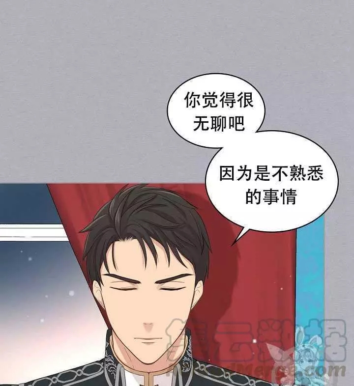 《其实他们只记得她》漫画最新章节第17话免费下拉式在线观看章节第【61】张图片