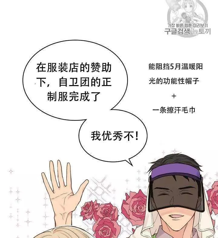 《其实他们只记得她》漫画最新章节第29话免费下拉式在线观看章节第【67】张图片