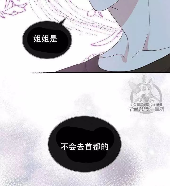 《其实他们只记得她》漫画最新章节第28话免费下拉式在线观看章节第【36】张图片