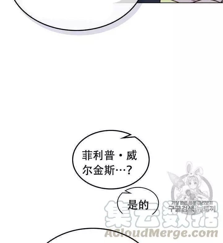 《其实他们只记得她》漫画最新章节第29话免费下拉式在线观看章节第【9】张图片