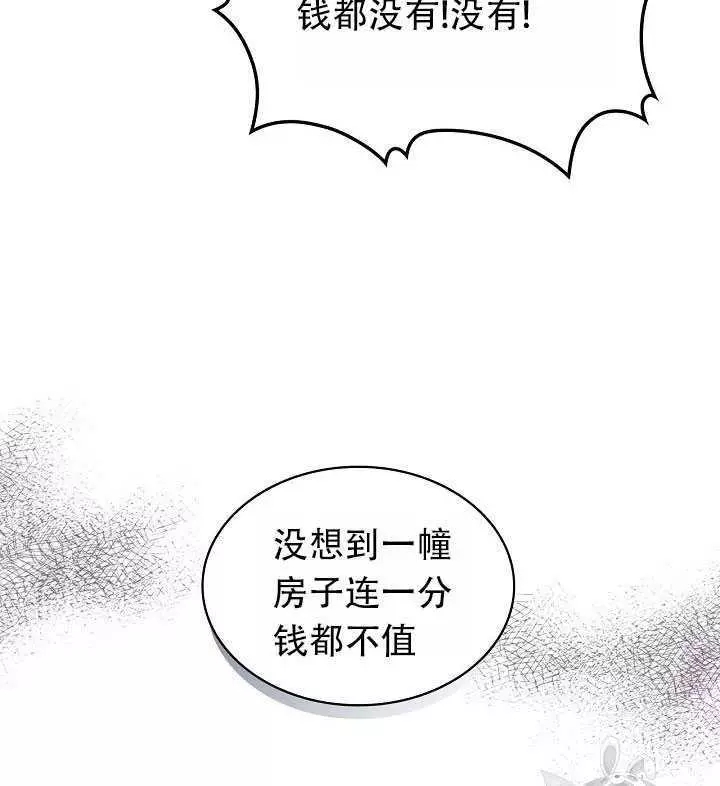 《其实他们只记得她》漫画最新章节第10话免费下拉式在线观看章节第【10】张图片