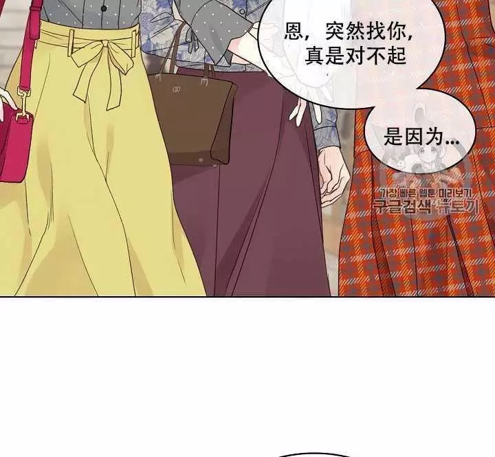 《其实他们只记得她》漫画最新章节第34话免费下拉式在线观看章节第【93】张图片