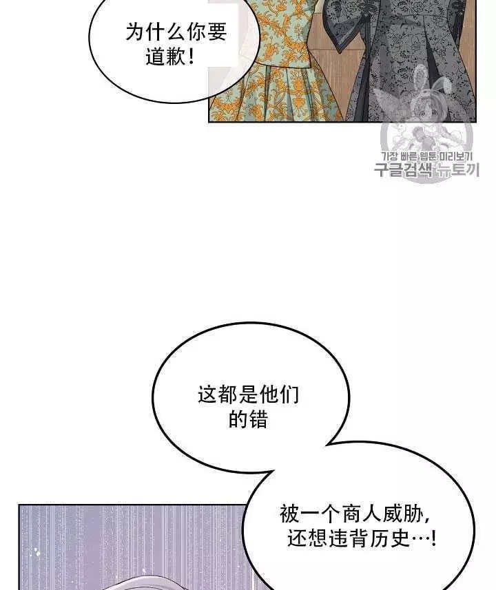 《其实他们只记得她》漫画最新章节第21话免费下拉式在线观看章节第【66】张图片