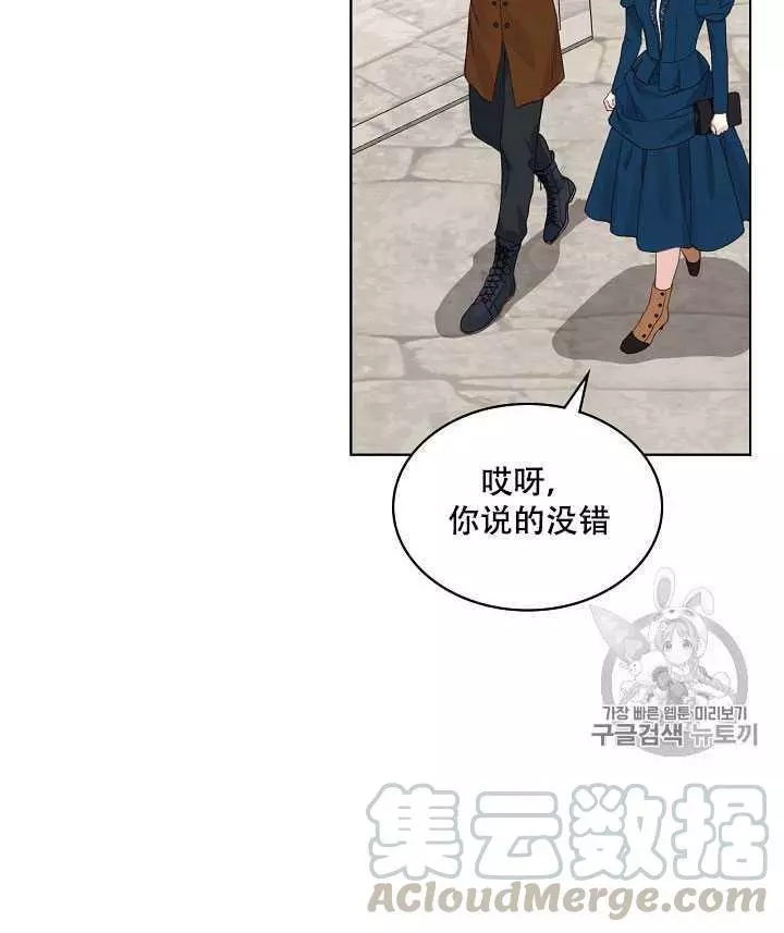 《其实他们只记得她》漫画最新章节第20话免费下拉式在线观看章节第【41】张图片