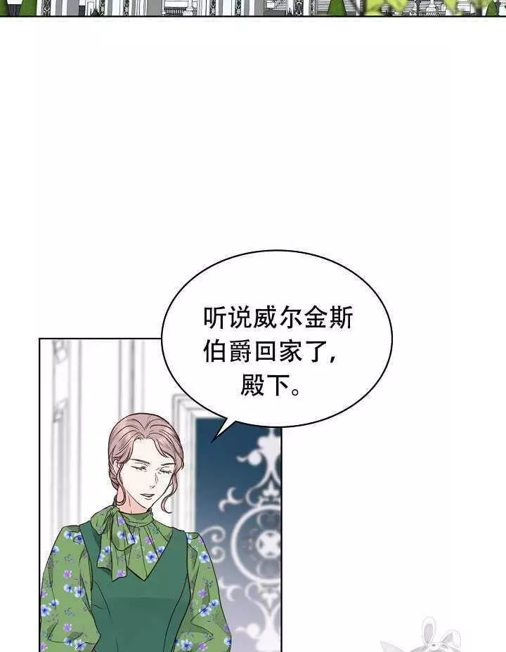 《其实他们只记得她》漫画最新章节第31话免费下拉式在线观看章节第【2】张图片