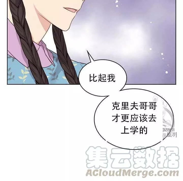 《其实他们只记得她》漫画最新章节第16话免费下拉式在线观看章节第【45】张图片