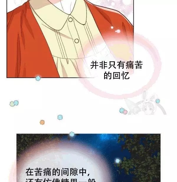 《其实他们只记得她》漫画最新章节第38话免费下拉式在线观看章节第【72】张图片