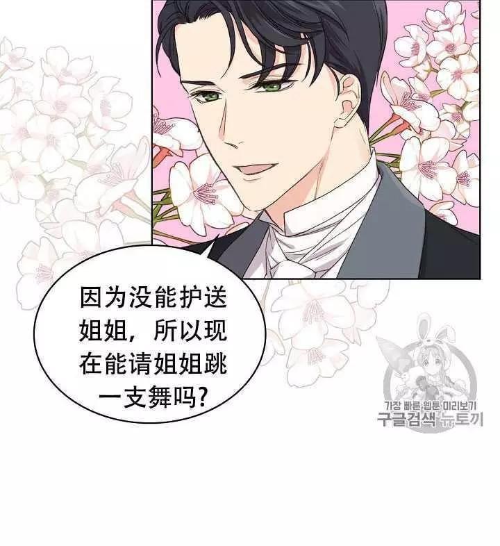 《其实他们只记得她》漫画最新章节第23话免费下拉式在线观看章节第【4】张图片