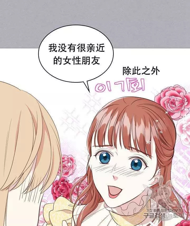 《其实他们只记得她》漫画最新章节第17话免费下拉式在线观看章节第【28】张图片