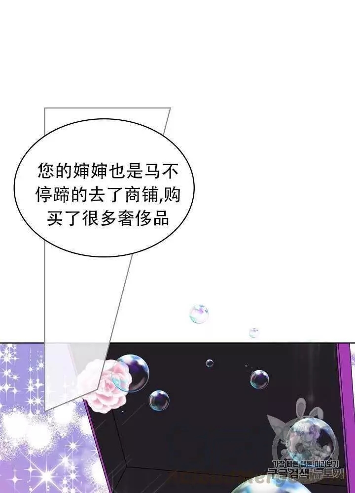 《其实他们只记得她》漫画最新章节第14话免费下拉式在线观看章节第【29】张图片