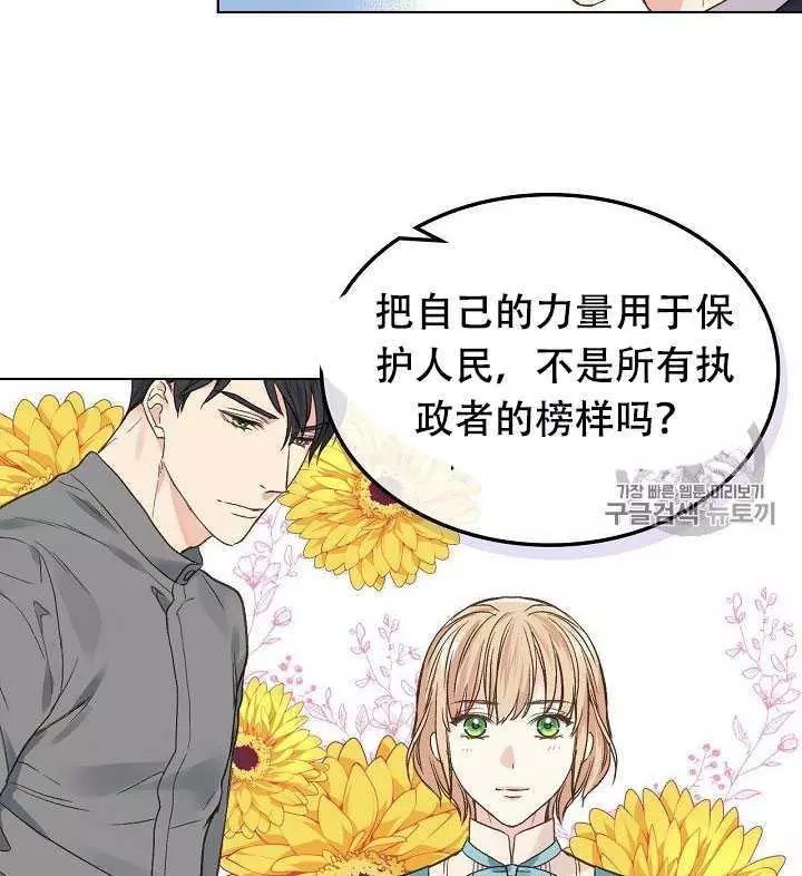 《其实他们只记得她》漫画最新章节第29话免费下拉式在线观看章节第【64】张图片