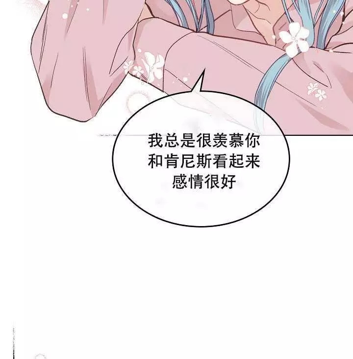 《其实他们只记得她》漫画最新章节第35话免费下拉式在线观看章节第【80】张图片