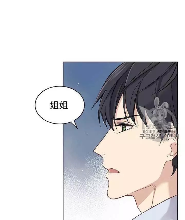 《其实他们只记得她》漫画最新章节第11话免费下拉式在线观看章节第【12】张图片