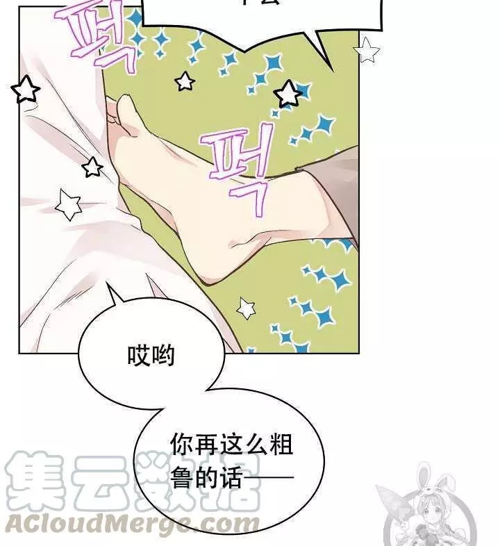 《其实他们只记得她》漫画最新章节第32话免费下拉式在线观看章节第【33】张图片