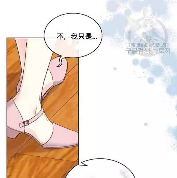 《其实他们只记得她》漫画最新章节第42话免费下拉式在线观看章节第【18】张图片