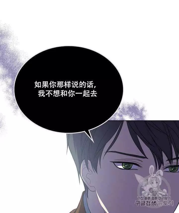 《其实他们只记得她》漫画最新章节第20话免费下拉式在线观看章节第【14】张图片