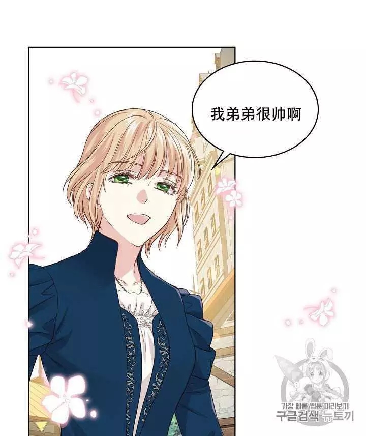 《其实他们只记得她》漫画最新章节第20话免费下拉式在线观看章节第【42】张图片