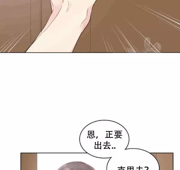 《其实他们只记得她》漫画最新章节第41话免费下拉式在线观看章节第【4】张图片