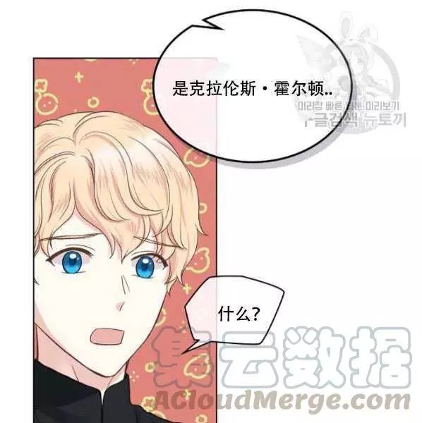 《其实他们只记得她》漫画最新章节第42话免费下拉式在线观看章节第【41】张图片