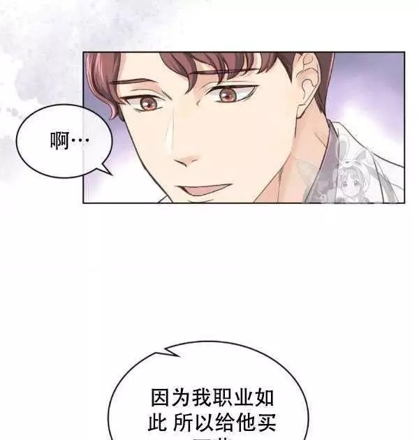 《其实他们只记得她》漫画最新章节第36话免费下拉式在线观看章节第【58】张图片