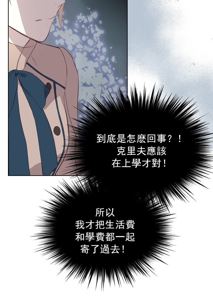 《其实他们只记得她》漫画最新章节第4话免费下拉式在线观看章节第【35】张图片