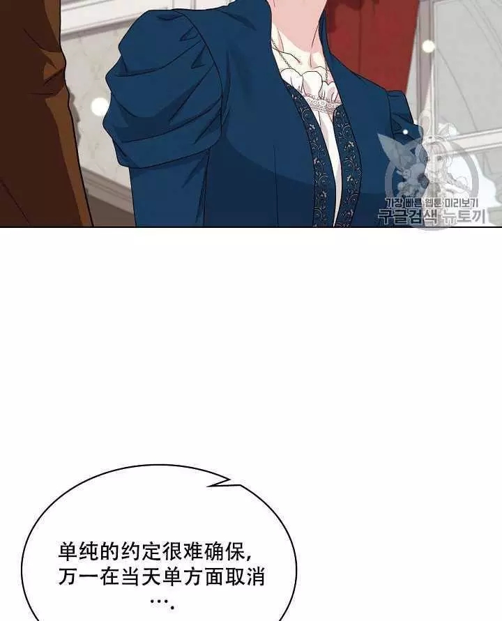 《其实他们只记得她》漫画最新章节第19话免费下拉式在线观看章节第【80】张图片