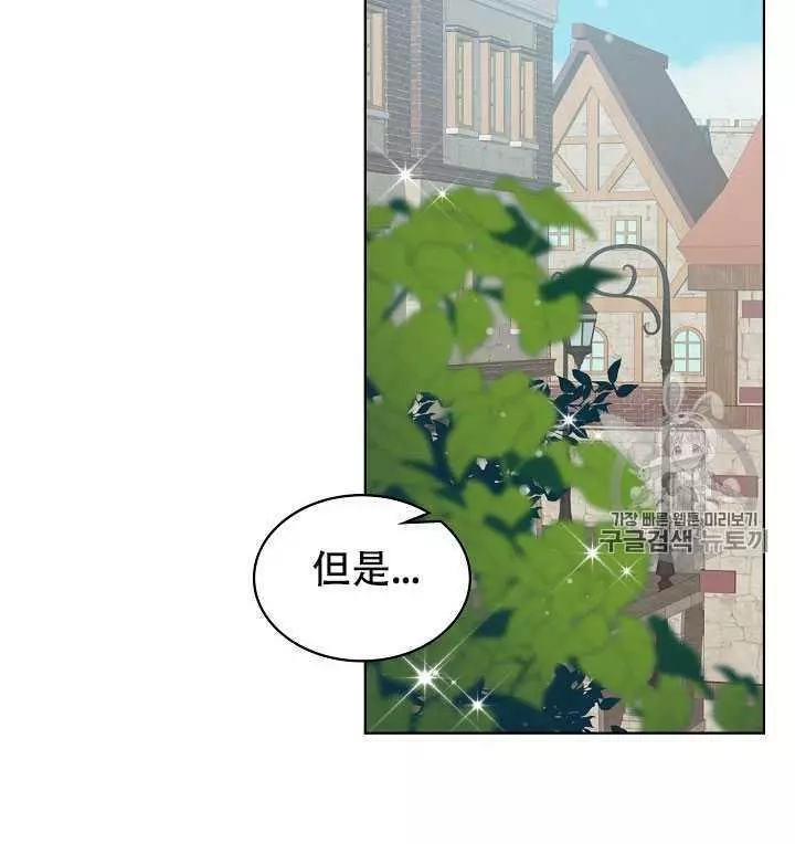 《其实他们只记得她》漫画最新章节第33话免费下拉式在线观看章节第【50】张图片