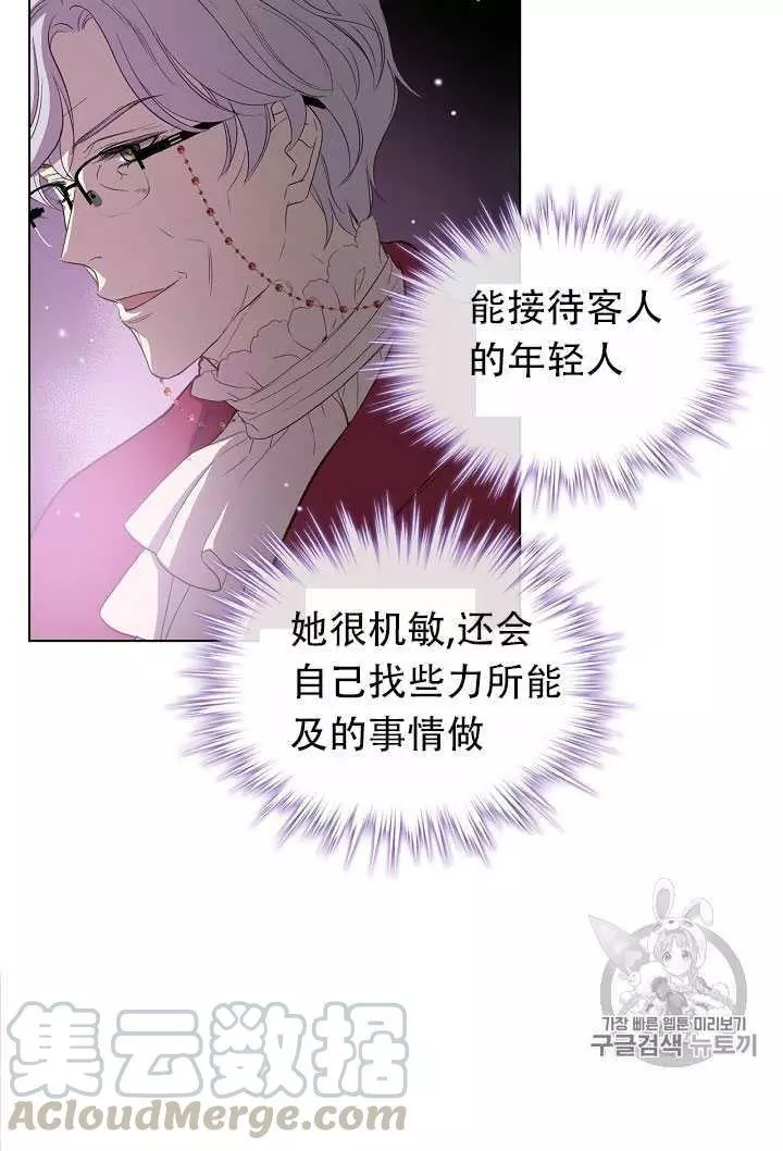 《其实他们只记得她》漫画最新章节第8话免费下拉式在线观看章节第【57】张图片