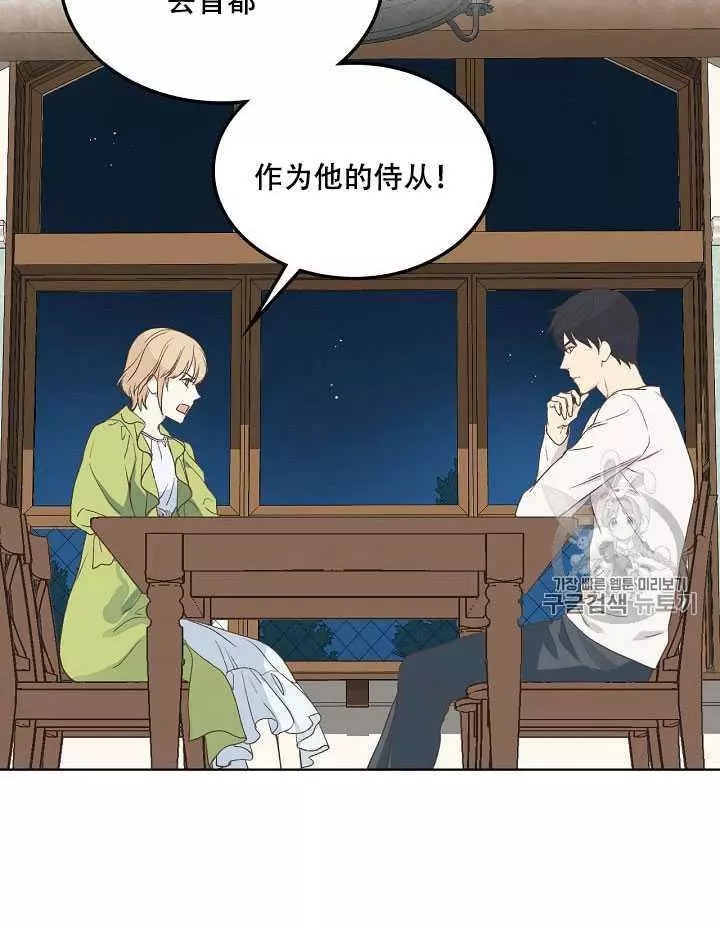 《其实他们只记得她》漫画最新章节第19话免费下拉式在线观看章节第【38】张图片