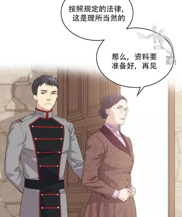 《其实他们只记得她》漫画最新章节第21话免费下拉式在线观看章节第【59】张图片