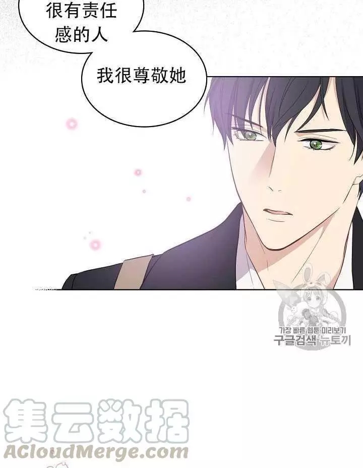 《其实他们只记得她》漫画最新章节第12话免费下拉式在线观看章节第【53】张图片