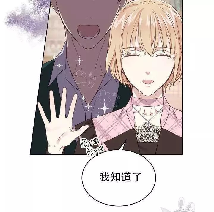 《其实他们只记得她》漫画最新章节第15话免费下拉式在线观看章节第【39】张图片