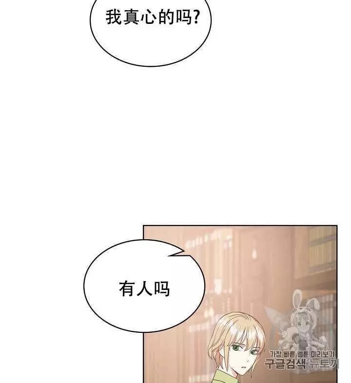 《其实他们只记得她》漫画最新章节第17话免费下拉式在线观看章节第【70】张图片