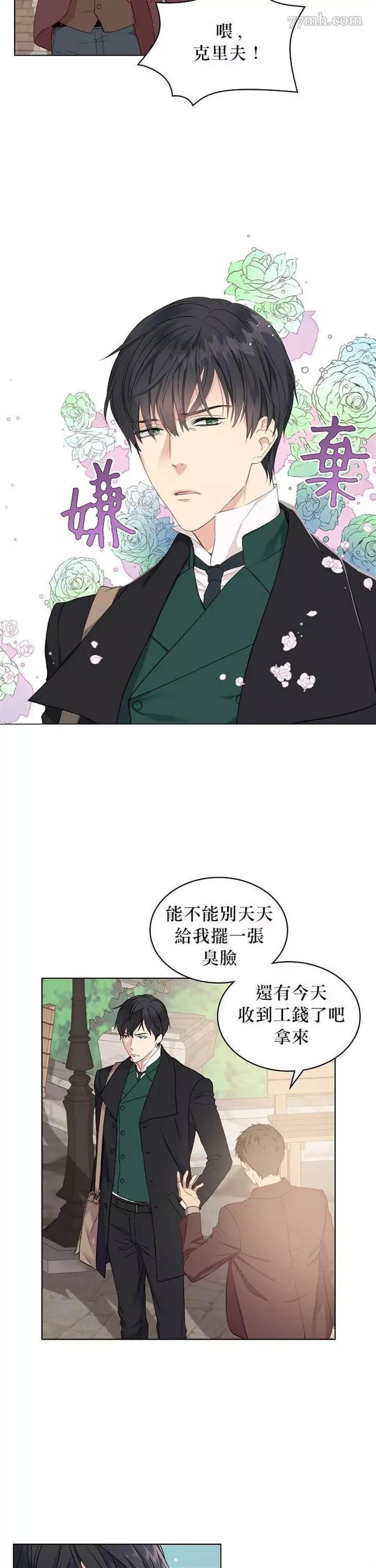 《其实他们只记得她》漫画最新章节第6话免费下拉式在线观看章节第【3】张图片