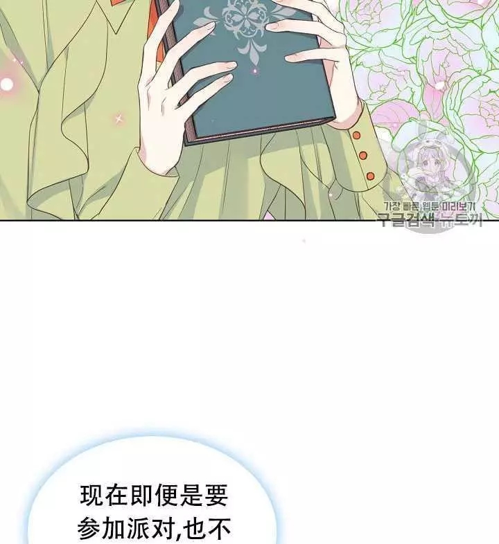 《其实他们只记得她》漫画最新章节第17话免费下拉式在线观看章节第【68】张图片