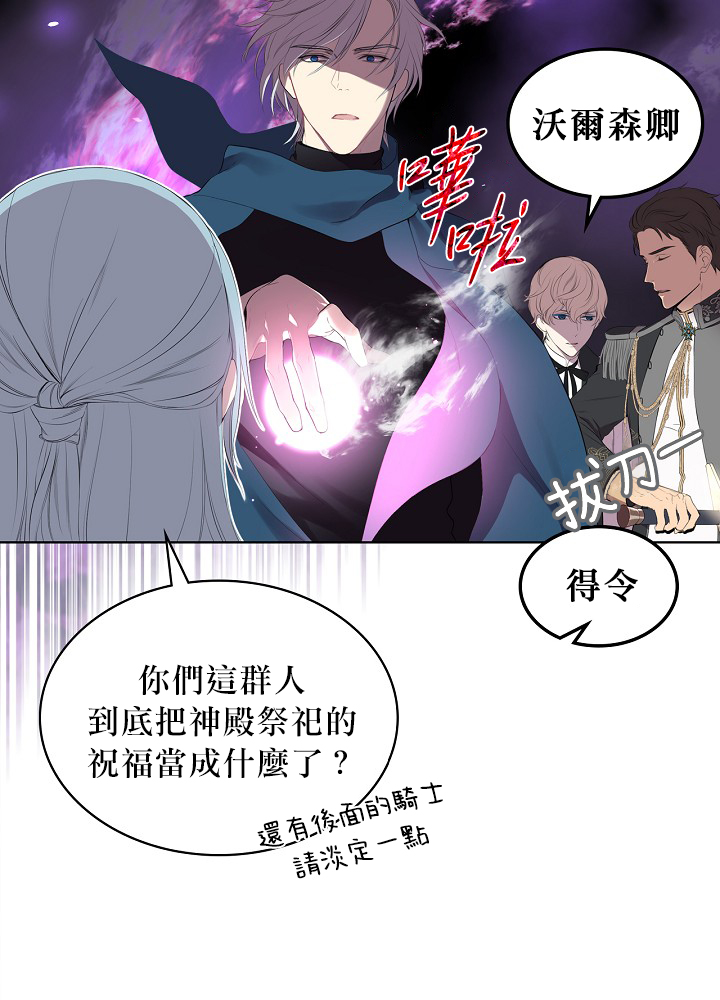 《其实他们只记得她》漫画最新章节第2话免费下拉式在线观看章节第【36】张图片