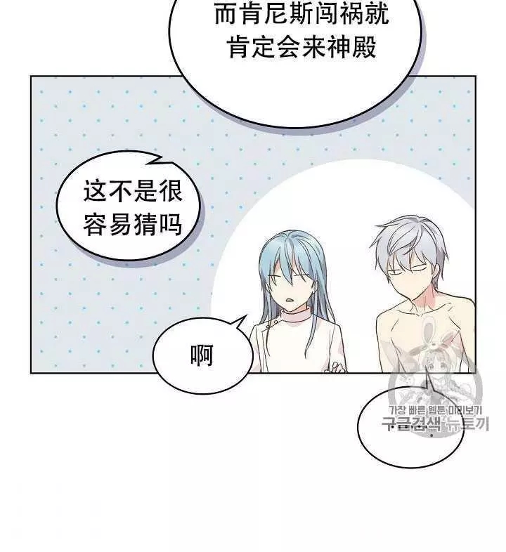 《其实他们只记得她》漫画最新章节第32话免费下拉式在线观看章节第【46】张图片